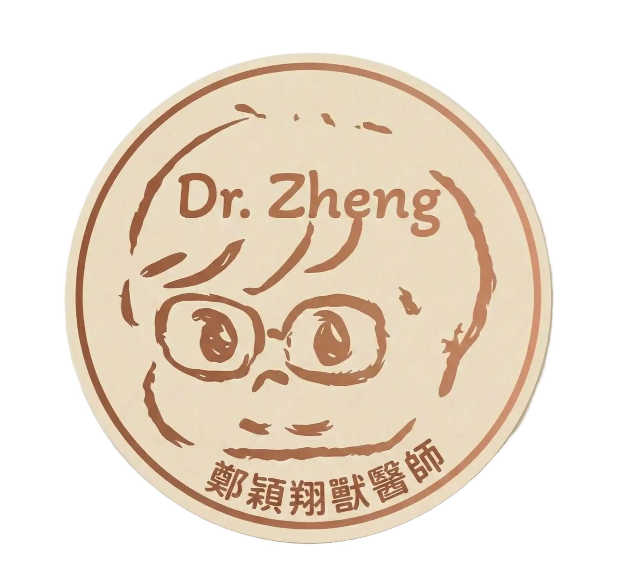 Dr. Zheng 鄭穎翔獸醫師 Logo
